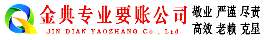 中山清账公司